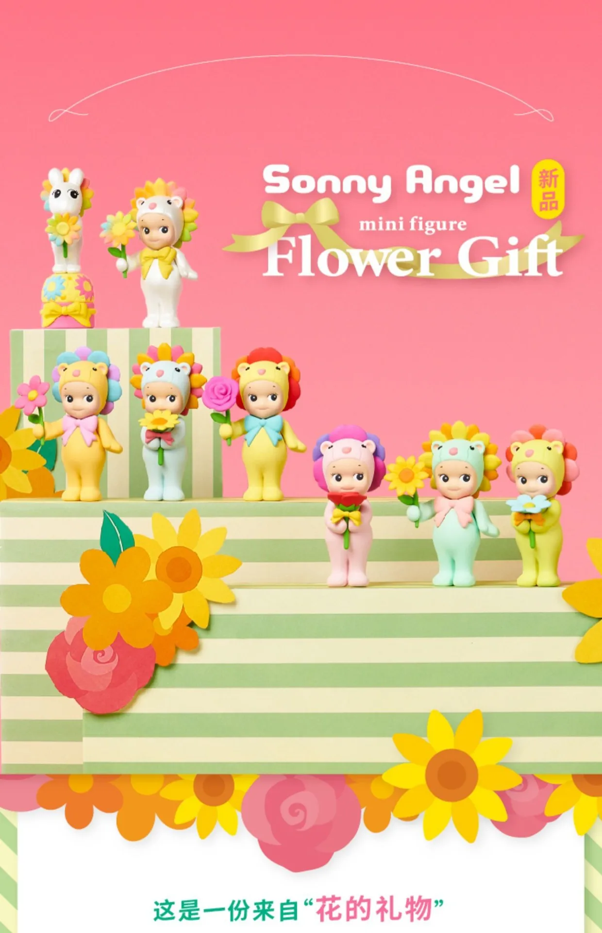 סוני אנג ' ל פרחים מתנה עיוור תיבת סדרת בובות קישוט ילדה היד מתנה מתנה קופסת המסתורין עם קשת חינניות אריה פרחים . ' - ' . 4