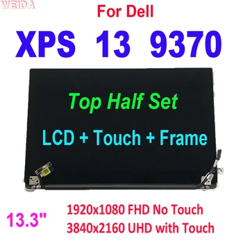 13.3 אינץ ' של Dell XPS 13 9370 P82G001 העליון החצי העליון קבע LED LCD תצוגת מסך מגע גז הדיגיטציה ציר למעלה הרכבה מלאה