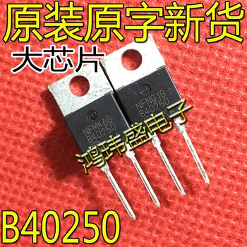 20pcs מקורי חדש MBR40250TG B40250 כדי-220-2-3 40A250V Schottky דיודה