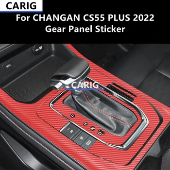 על CHANGAN CS55PLUS 2022 ציוד הבקרה מדבקה שונה סיבי פחמן פנים המכונית סרט מגן אביזרים שינוי